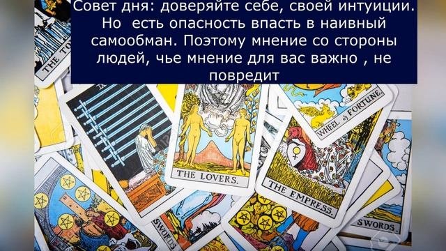 Ежедневный прогноз 4 октября