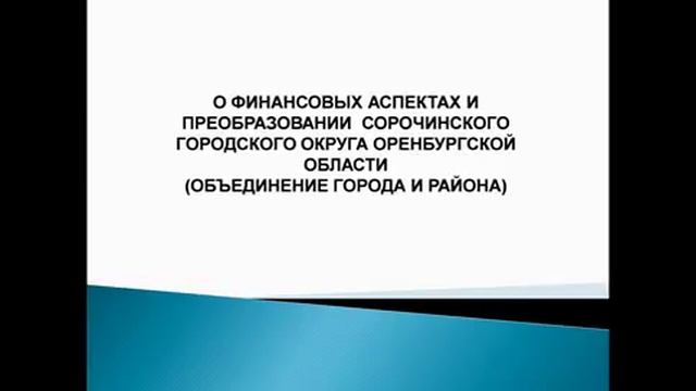 IX Всероссийская конференция. Бюджетная политика МО в современных условиях. 09.06.2016 г. смотреть онлайн