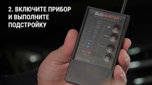 Детектор жучков для поиска прослушки за секунды!