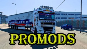 🔴Euro Truck Simulator 2.  ProMods.