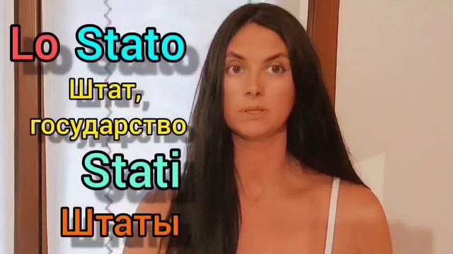 УРОК 2. ИТАЛЬЯНСКИЙ С НУЛЯ .СОЧЕТАНИЕ ИТАЛЬЯНСКИХ АРТИКЛЕЙ С ПРЕДЛОГАМИ. ИТАЛЬЯНСКАЯ ГРАММАТИКА