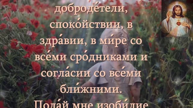 МОЛИТВА В ДЕНЬ РОЖДЕНИЯ с текстом смотреть онлайн