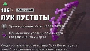 ВЕСЬ ЛУТ ИЗ НОВОГО DLC Echoing void / Minecraft Dungeons