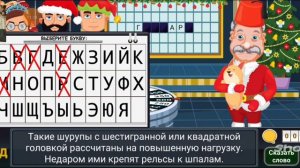 ПРЕНОВОГОДНЯЯ ОБНОВА! - Вращайте Барабан (Поле Чудес) игра 14