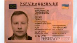 Бывший депутат Государственной Думы Денис Вороненков принял украинское гражданство