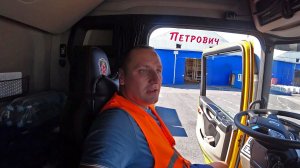 Вышел на работу! Траско, едем в Питер.