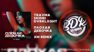 TRAVMA x SKIDRI x DVRKLXGHT - ПЛОХАЯ ДЕВОЧКА (XM REMIX) #BADGIRL #ПЛОХАЯДЕВОЧКА #REMIX