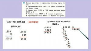 Страница 28 задание 98. Математика 4 класс 2 часть. Учебник