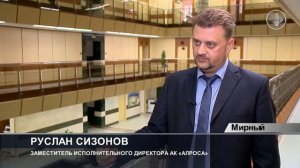 "АЛРОСА" переходит ко второму этапу газовой программы