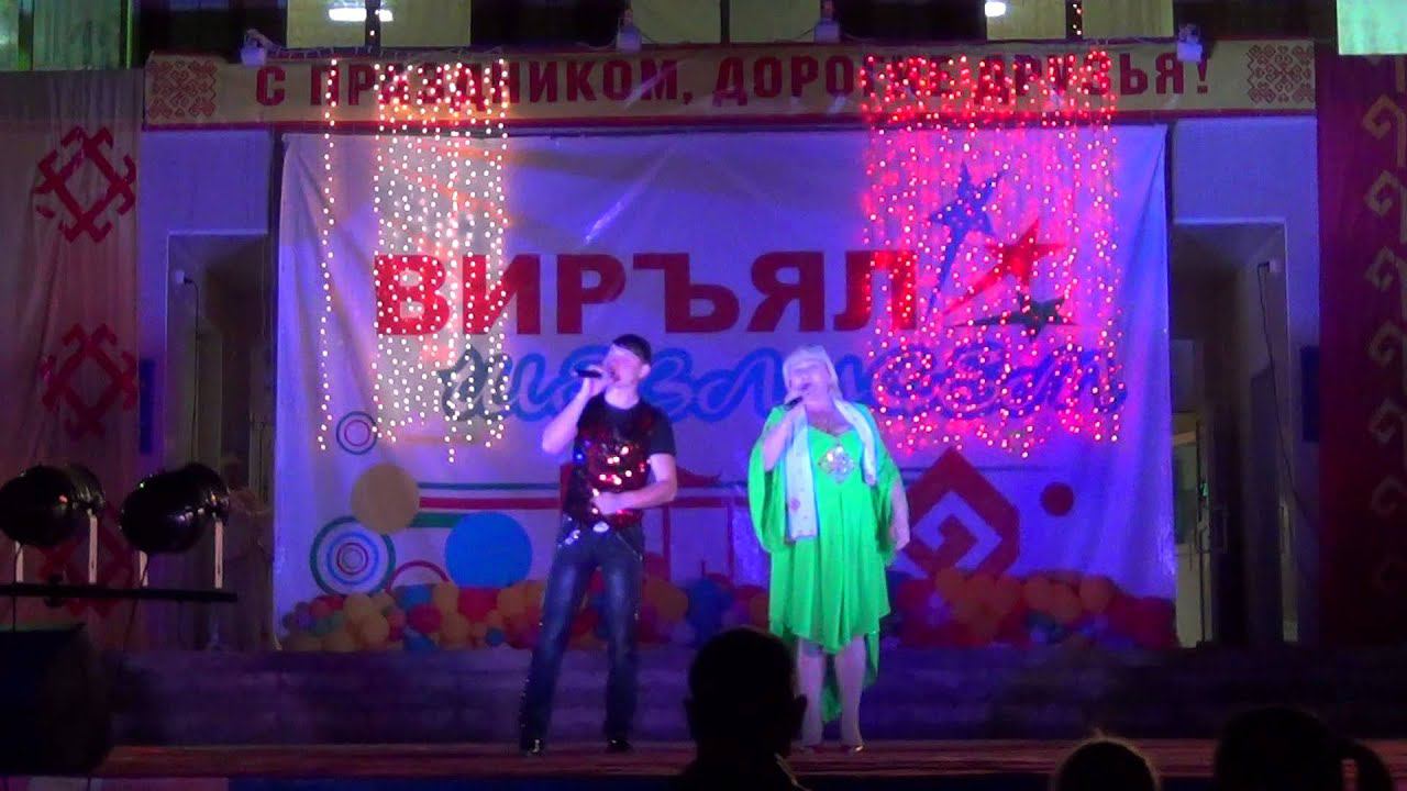 "Виръял шевлисем-2014", Алина Федорова и Денис Пугач, "Юратать, юратмасть"