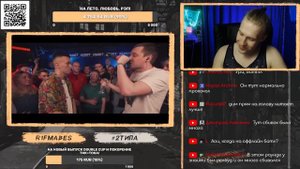 РИФМАБЕС РЕАКЦИЯ НА 140 BPM CUP: DИМ X ЭНВИМИ (I этап)