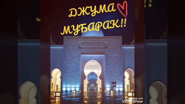 ДЖУМА МУБАРАК смотреть онлайн