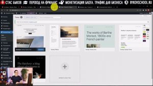 Как сделать сайт самому. Сайт на Wordpress. Новая тема Twenty Twenty-Four 2023 #1