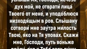 ПОВТОРИ 1 РАЗ И ЖДИ ПОМОЩИ ОТ ГОСПОДА. Утренние молитвы на день. Иисусова молитва