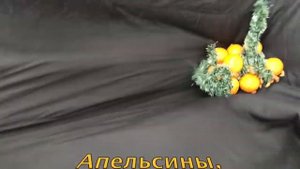 Апельсины и миндаль