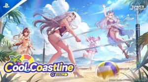 Tower of Fantasy - Летняя вечеринка на берегу моря - PS5 & PS4 Games