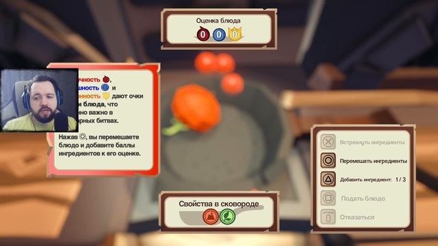 Попробуем Эпичность? Epic Chef