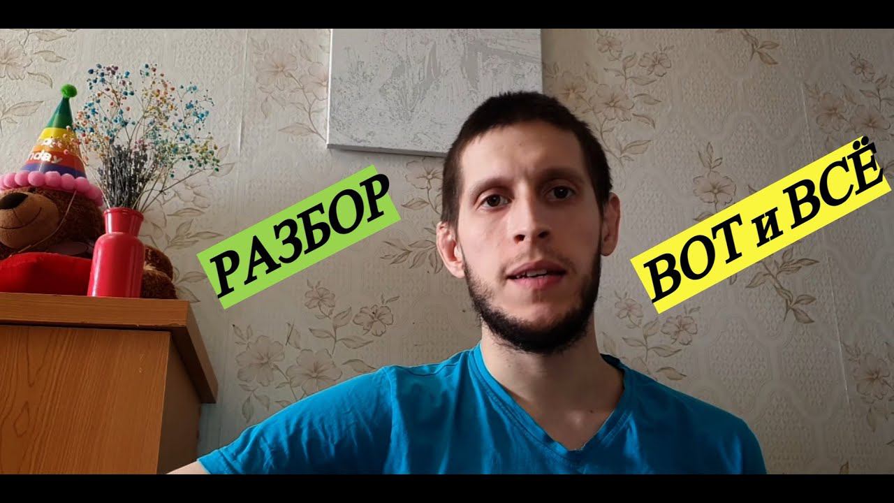 Билал Чигаев - Вот и всё, разбор на гитаре смотреть онлайн