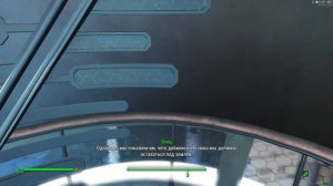 Fallout 4 Институт начало. #1