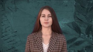 Екатерина Потапейко читает стихотворение Марины Казариной «День учителя»