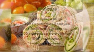 НАЧИНКИ ДЛЯ ЛАВАША