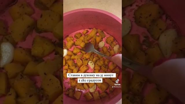 Тыквенный суп смотреть онлайн