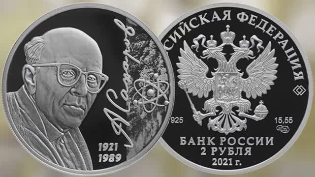 Памятные монеты России выпуска АПРЕЛЬ 2021 года.