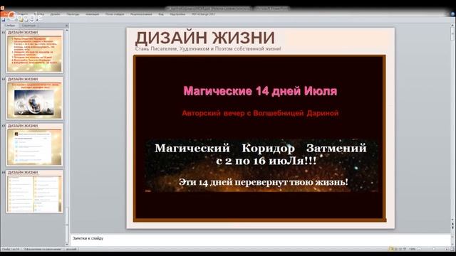 Коридор Затмений - еще неделя и.... смотреть онлайн