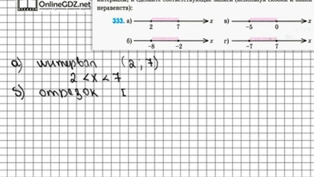 Задание  333  Математика 6 класс Зубарева Мордкович