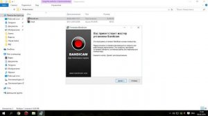 Где скачать и установить Bandicam +Crack