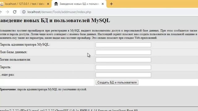 PHP. Подключение MySQL к сайту (mysqli) - 97