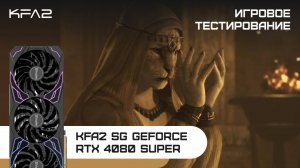 KFA2 SG GeForce RTX 4080 SUPER Black | Dragon's Dogma 2 | 2160p (4K)