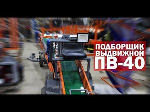 Крот телескопический (видео)