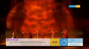 «Astana Ballet» театрының жаңа маусымы «Жусан» премьерасымен ашылды