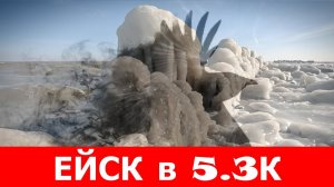 ЕЙСК. Ейская коса. Ейский лиман.