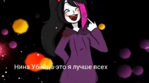 Какие песни звучат в головах персонажей крипипасты 1#