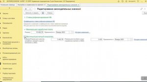 Где менять ставки налогов в 1C:ЕРП 2.4 для Казахстана
