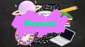 ШКОЛА: РАНЬШЕ vs СЕЙЧАС Начальная школа vs Старшая НАЧАЛЬНАЯ ШКОЛА ПРОТИВ СТАРШЕЙ Дети VS Подростки