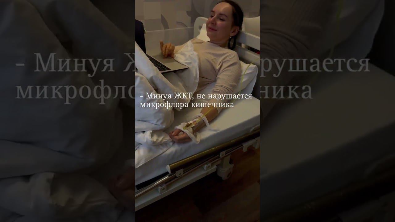 Капельницы. Инфузионная терапия в ЛадаЭстет #капельница #ижевск #инъекции