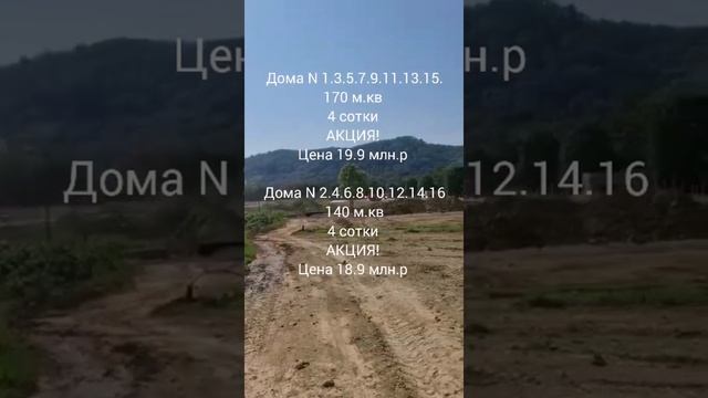 СТАРТ ПРОДАЖ VILLA VERDE (ВИЛЛА ВЕРДЕ), ДАГОМЫС || ДОМА ХАЙ-ТЕК В СОЧИ 140М2 И 170М2 ОТ 18,9 МЛН.Р
