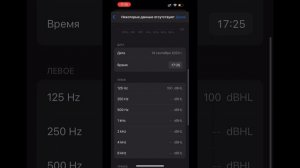 Встроенный ЭКВАЛАЙЗЕР на IOS. Идеальный звук на твоём IPhone!