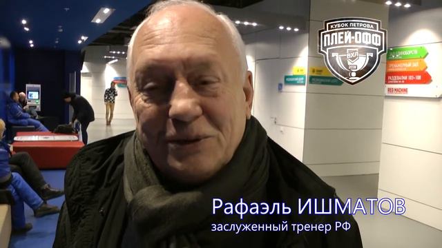 Рафаэль Ишматов приглашает на четвертьфинал