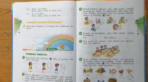 Часть 1/Урок 4/Step 4/_Английский язык 2 класс "Rainbow English 2” О.В.Афанасьева