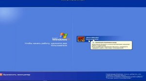 запуск Windows XP и прочее