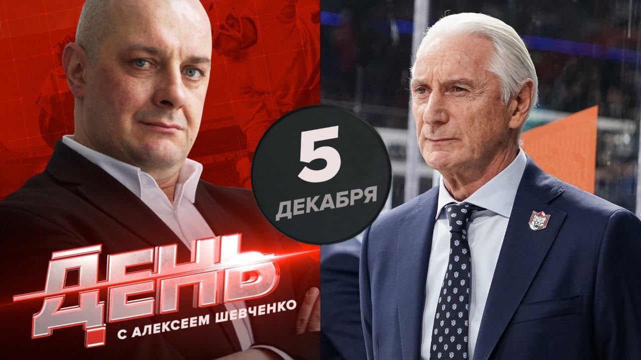 Билялетдинов - снова тренер "Ак Барса". День с Алексеем Шевченко