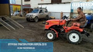 Отгрузка трактора РУСИЧ Т12