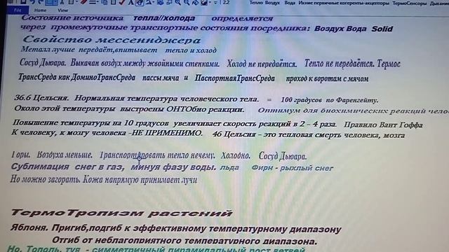 2 2 Тепло как условие протекания реакций Сцинк Меланофила Сателлит Европа смотреть онлайн