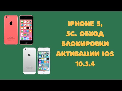 iPhone 5 5C. Обход блокировки активации iCloud Apple ID. БЕЗ СИМ. Mac+Windows. iOS 10.3.4