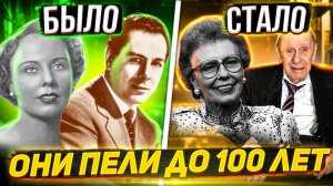 В 100 лет ПЕЛИ лучше МНОГИХ Современных певцов! ТОП оперных ВОКАЛИСТОВ поющих до СТАРОСТИ