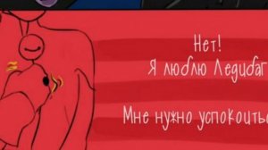 3 Комикса с Лукой| Комиксы Ледибаг и Кот Нуар